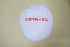 石家庄聚合物纳米胶粉